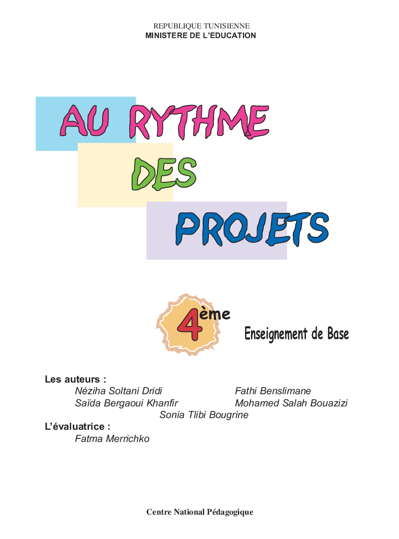 فرنسية قراءة سنة رابعة